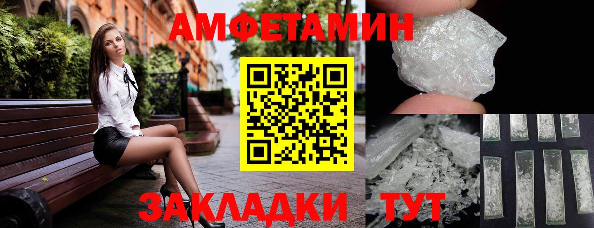 Амфетамин VHQ Сатка