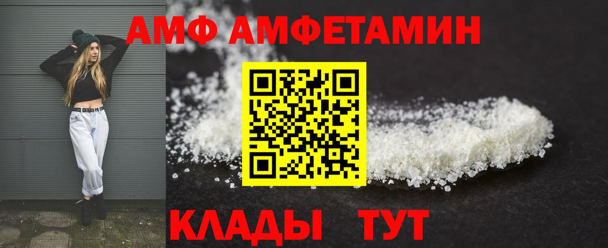 Сатка  АМФ  Вход с VPN  АМФЕТАМИН 97% 