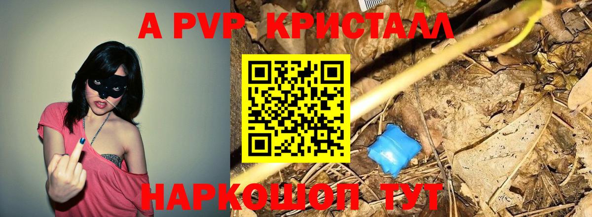 Alpha-PVP VHQ  Вход с VPN  Сатка  APVP VHQ  Альфа ПВП СК КРИС 