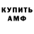 Гашиш гашик ManyFace God