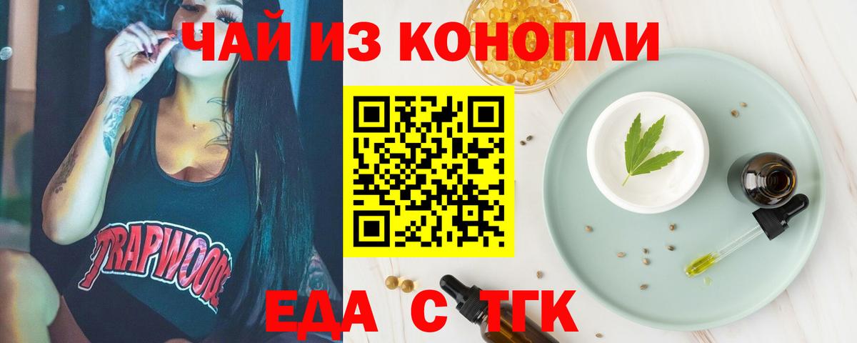 Cannafood марихуана  Вход с VPN  Сатка 
