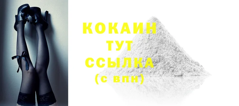 Cocaine 97%  цена наркотик  kraken онион  Сатка 