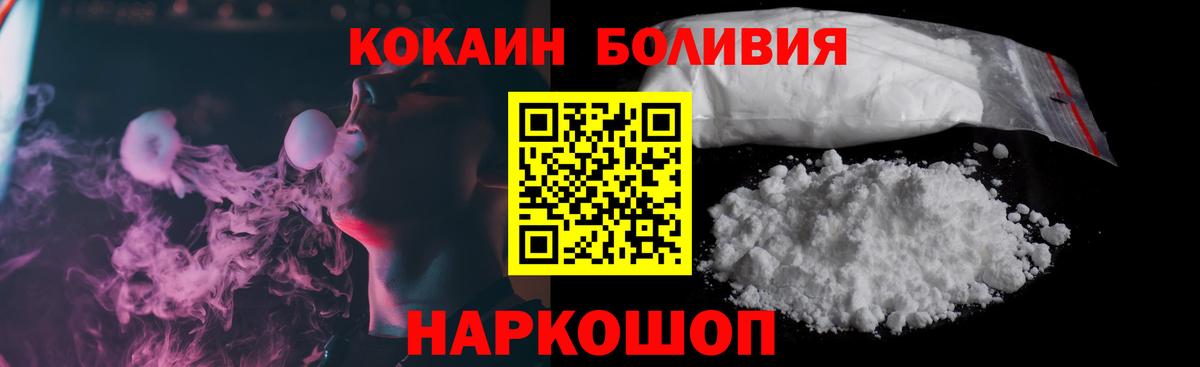 цены   Cocaine  Сатка  Кокаин Columbia  Вход с VPN  КОКАИН FishScale 