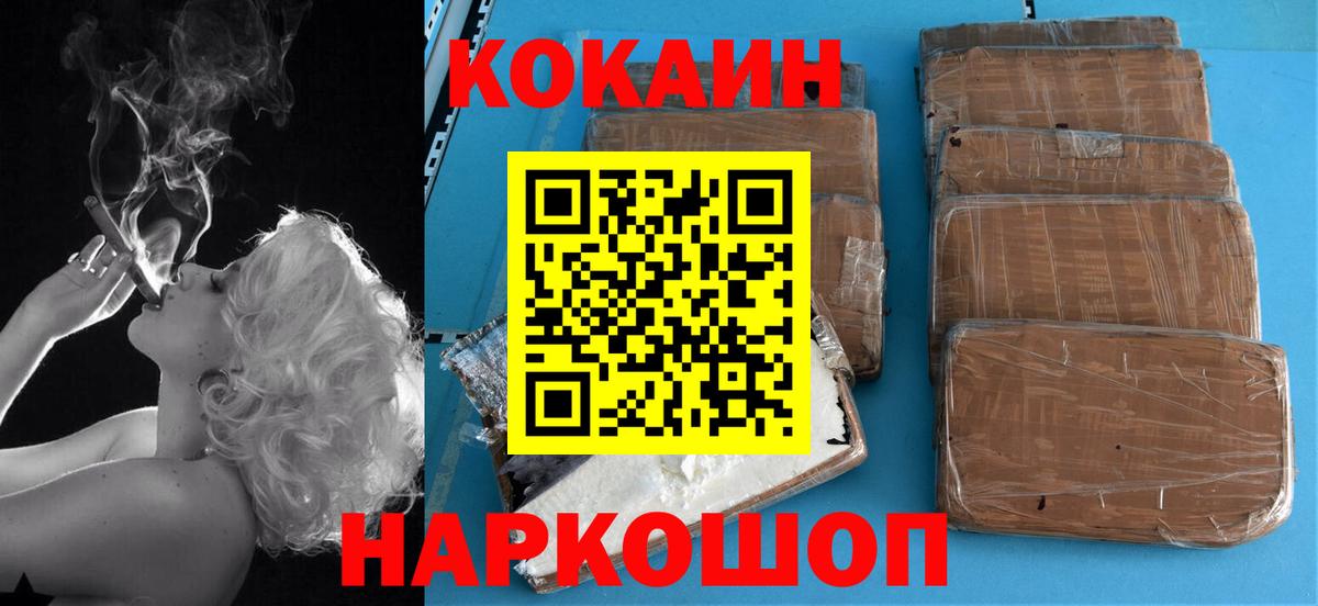 Cocaine 97% Сатка
