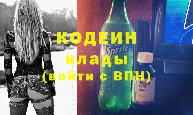 Codein Purple Drank  гидра сайт  Сатка 