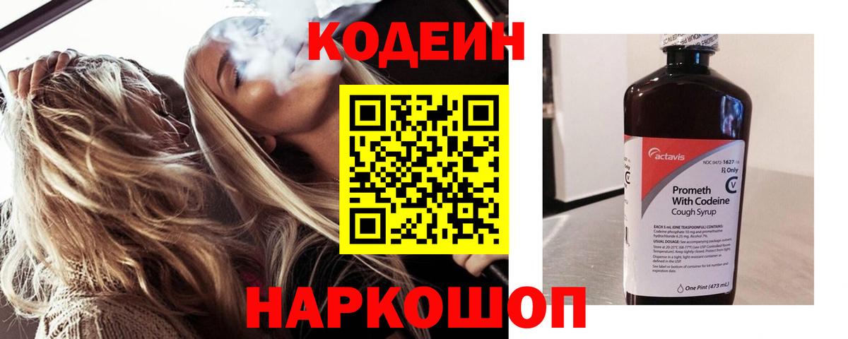 Сатка  Кодеин напиток Lean (лин)  Кодеиновый сироп Lean напиток Lean (лин)  Вход с VPN 