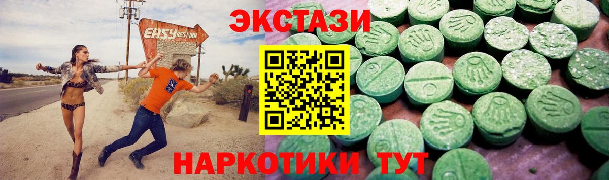 Ecstasy DUBAI  ЭКСТАЗИ MDMA  сайты даркнета как зайти  OMG ссылка  Вход с VPN  Сатка 