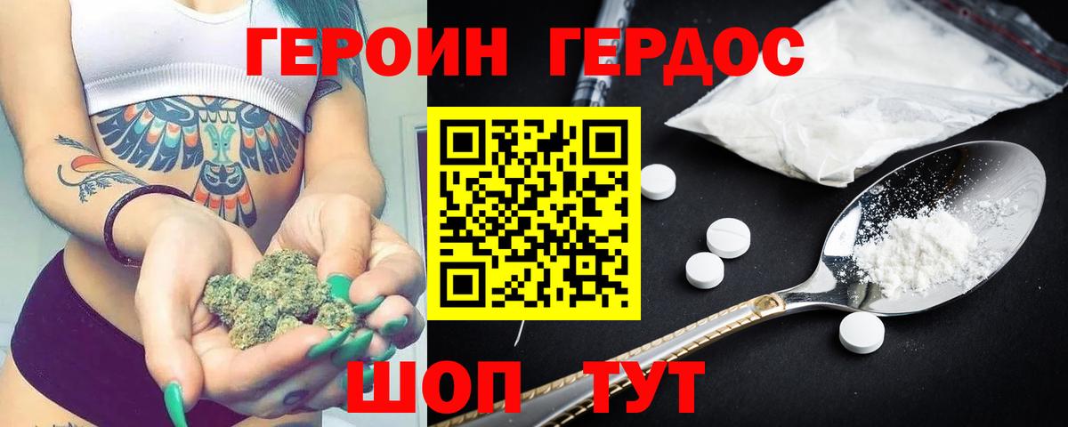 Сатка  Героин хмурый  ГЕРОИН  Вход с VPN 