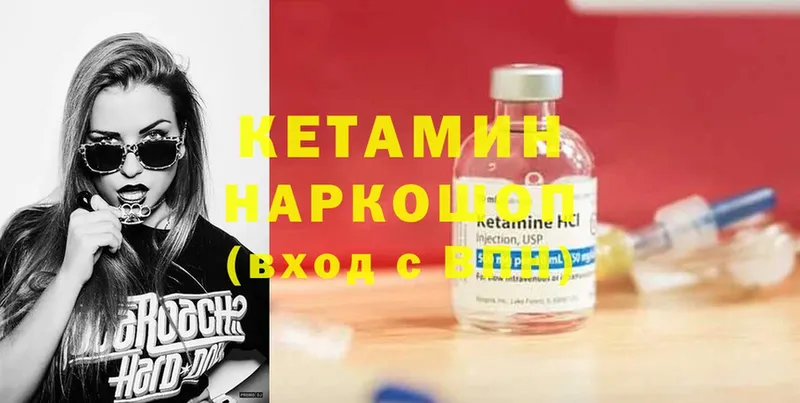 Кетамин ketamine  это наркотические препараты  Сатка 