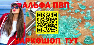 ALPHA PVP Ливны