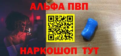 ALPHA PVP Ливны