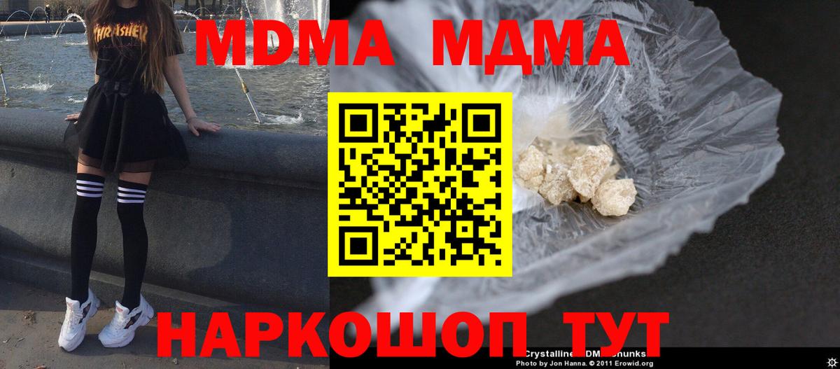 МДМА кристаллы Сатка
