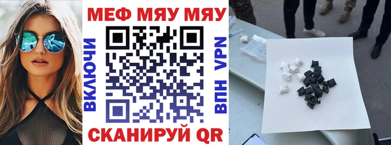 наркошоп Сатка Меф мяу мяу