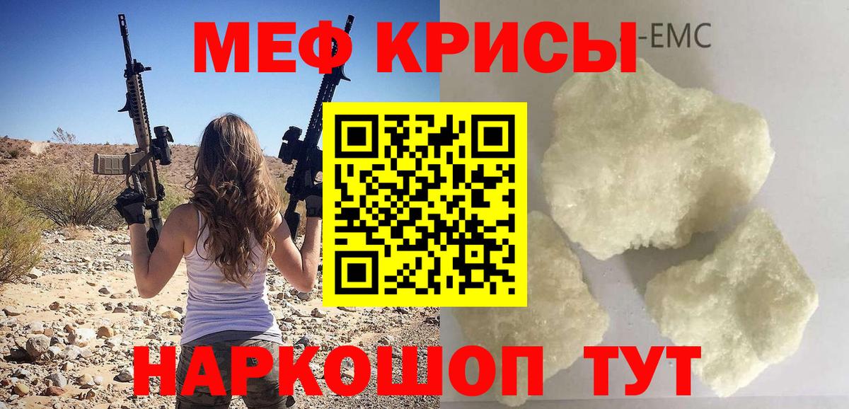 Сатка  Меф  кракен маркетплейс  МЕФ VHQ  Вход с VPN  МЯУ-МЯУ 