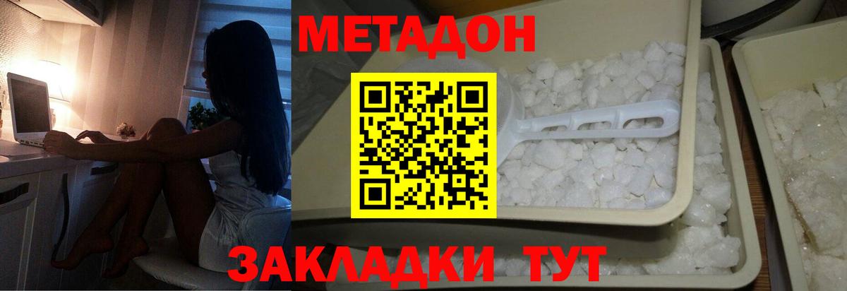 мега ссылка  Вход с VPN  маркетплейс Telegram  Метадон VHQ  Метадон methadone  Сатка 