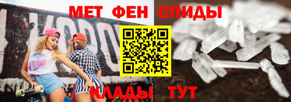 МЕТАМФЕТАМИН мет  Вход с VPN  МЕТАМФЕТАМИН мет  Сатка 