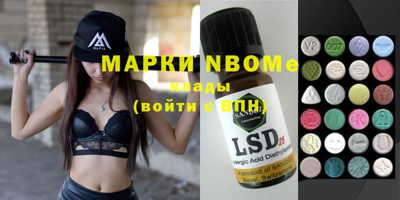 Марки 25I-NBOMe 1,5мг  Сатка 