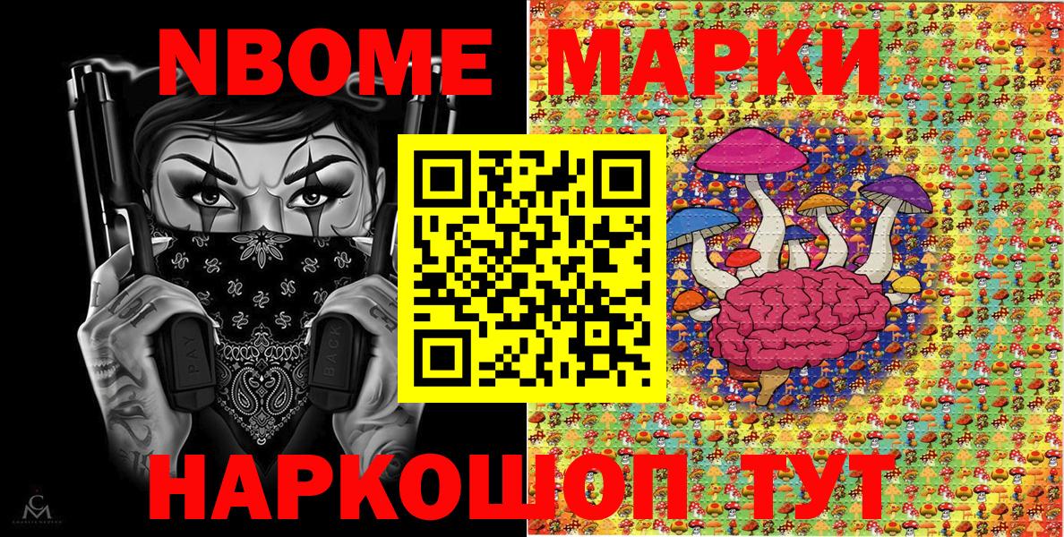 Сатка  Наркотические марки  Вход с VPN  Марки N-bome 1,5мг 