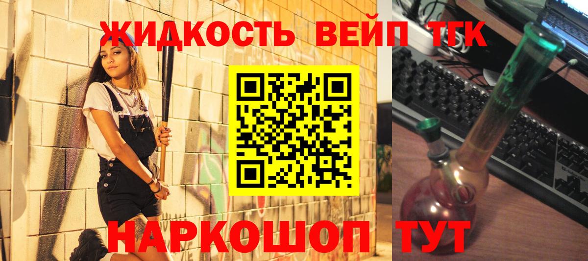 MEGA ТОР  Вход с VPN  ТГК жижа  Сатка  ТГК концентрат 